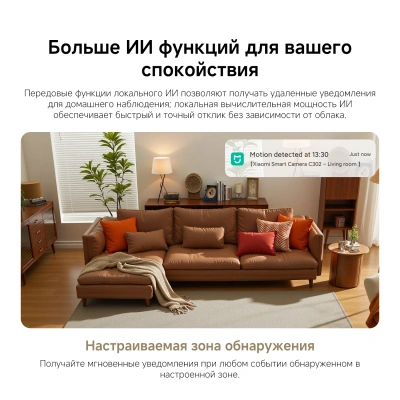 Камера видеонаблюдения IP Xiaomi C302 Wi-Fi 3.9-3.9мм цв. корп.:белый (BHR08SVGL)
