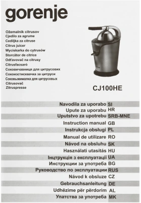 Соковыжималка цитрусовая Gorenje CJ100HE 100Вт нержавеющая сталь