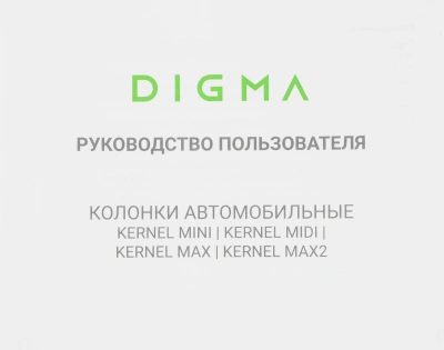 Колонки автомобильные Digma KERNEL MAX 140Вт 84дБ 4Ом 16см (6.5дюйм) (ком.:2кол.) коаксиальные двухполосные