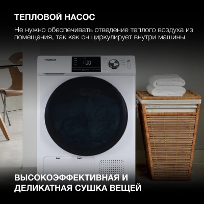 Сушильная машина Hyundai DFE9401 кл.энер.:A++ макс.загр.:10кг белый