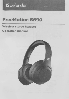 Гарнитура накладные Defender FreeMotion B690 черный беспроводные bluetooth накладные (63690)