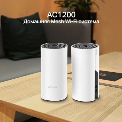 Бесшовный Mesh роутер TP-Link Deco M4 (DECO M4(2-PACK)) AC1200 10/100/1000BASE-TX белый (упак.:2шт)