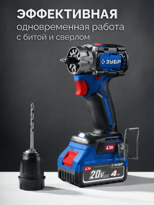 Дрель-шуруповерт Зубр DB-50-42-H3 40Вт аккум. патрон:быстрозажимной (кейс в комплекте)