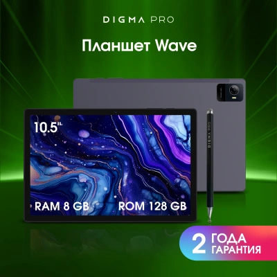 Планшет Digma Pro Wave T615 (1.8) 8C RAM8Gb ROM128Gb 10.5" In-Cell 1920x1200 4G Android 15 серый 13Mpix 5Mpix BT WiFi microSD 1Tb 7000mAh 94hrs