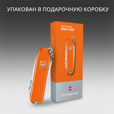 Нож перочинный Victorinox Classic SD Mango Tango (0.6223.83G) 58мм 7функц. подар.коробка