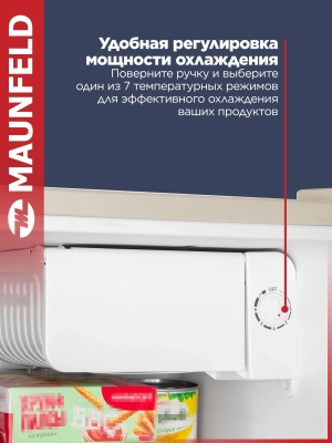 Холодильник Maunfeld MFF50BG 1-нокамерн. бежевый мат.