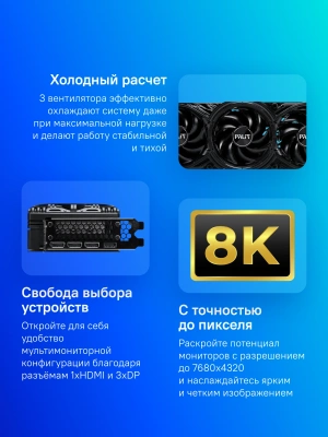 Видеокарта Palit PCI-E 5.0 PA-RTX5080 GAMINGPRO OC NVIDIA GeForce RTX 5080 16Gb 256bit GDDR7 2295/30000 HDMIx1 DPx3 HDCP Ret