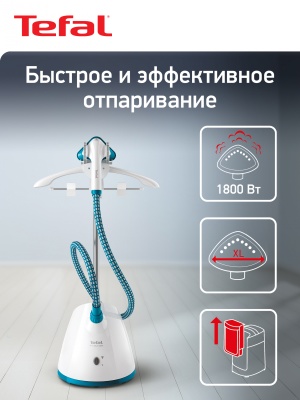 Отпариватель напольный Tefal IT2460E0 1800Вт белый/голубой