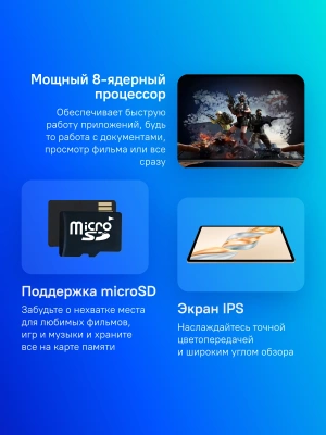 Планшет Honor Pad X9a ELN2-L29 685 (2.8) 8C RAM6Gb ROM128Gb 11.5" IPS 2508x1504 4G MagicOS 9.0 серый космос 8Mpix 5Mpix BT WiFi microSD 1Tb 8300mAh 22hr 1344hrs