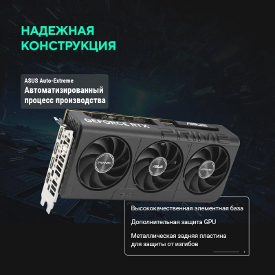 Видеокарта Asus PCI-E 5.0 PRIME-RTX5060-O8G NVIDIA GeForce RTX 5060 8Gb 128bit GDDR7 2565/28000 HDMIx1 DPx3 HDCP Ret