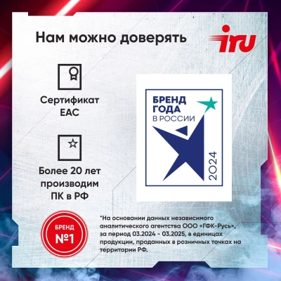 ПК IRU Tactio 310H6SEA MT i3 13100F (3.4) 16Gb SSD512Gb RTX3050 6Gb FreeDOS GbitEth 600W черный (RUS) (2113605)