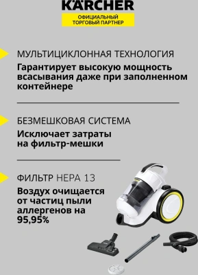 Пылесос Karcher VC 3 Floor 700Вт белый/черный