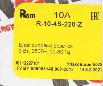 Блок распределения питания Rem R-10-4S-220-Z гор.размещ. 4xSchuko базовые 10A C14