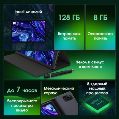 Планшет Digma Pro Wave T615 (1.8) 8C RAM8Gb ROM128Gb 10.5" In-Cell 1920x1200 4G Android 15 серый 13Mpix 5Mpix BT WiFi microSD 1Tb 7000mAh 94hrs