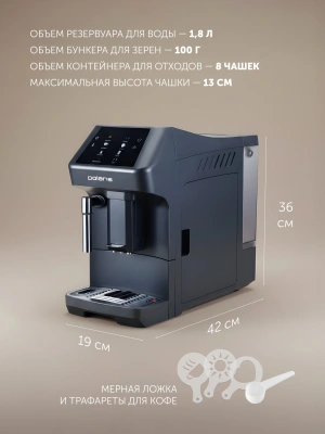 Кофемашина Polaris PACM 2048SW 1450Вт черный
