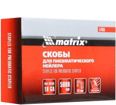 Скобы для пневмоинструмента Matrix 57655 серый