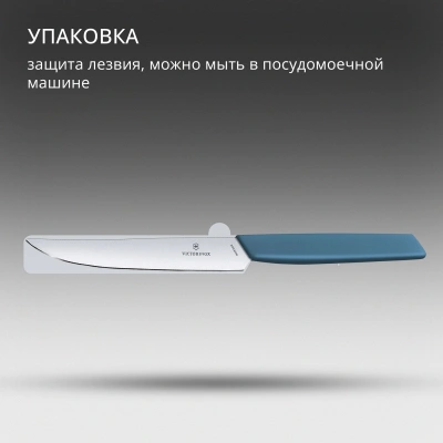 Нож кухонный Victorinox Swiss Modern (6.9006.122) стальной столовый для стейка лезв.120мм прямая заточка синий