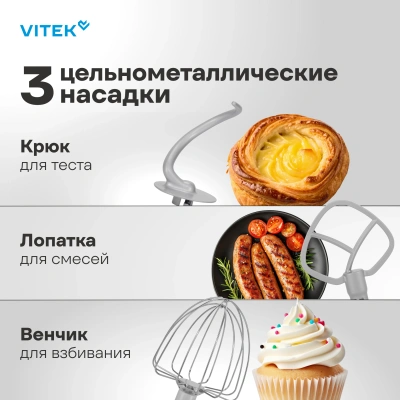 Миксер планетарный Vitek VT-PM0331 1800Вт кремовый/оранжевый