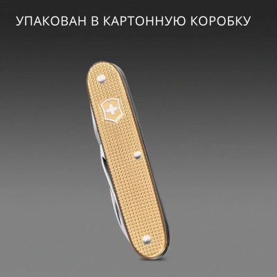 Мультитул Victorinox Companion Slim Alox (0.8170.28) 6функц. золотистый карт.коробка