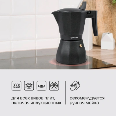 Кофеварка гейзерн. Rondell Kafferro RDA-1275 0.45л алюминий темно-серый