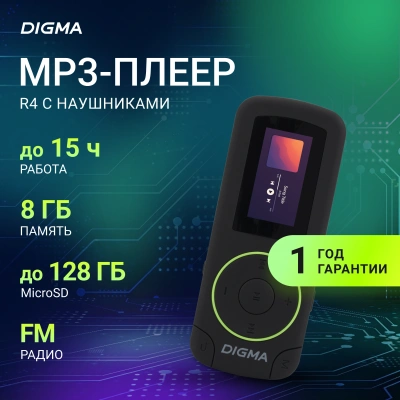 Плеер Flash Digma R4 8Gb черный/0.8"/FM/microSDHC/clip