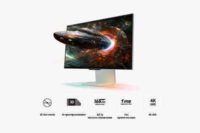 Монитор Samsung 27" Odyssey 3D LS27FG900XIXCI серебристый IPS LED 1ms 16:9 HDMI M/M матовая HAS 350cd 178гр/178гр 3840x2160 165Hz FreeSync Premium DP 4K 7.5кг