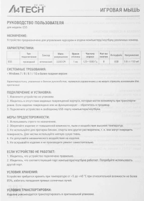 Мышь A4Tech Bloody ES5 черный оптическая 3200dpi USB 8but