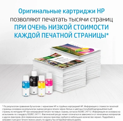 Картридж струйный HP GT52 M0H54AE голубой (8000стр.) (70мл) для HP DJ GT