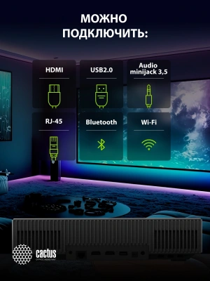Проектор Cactus CS-U2.B DLP 19000Lm LS 800Lm ANSI (1920x1080) 15000:1 ресурс лампы:50000часов 2xUSB typeA 2xHDMI 1.78кг