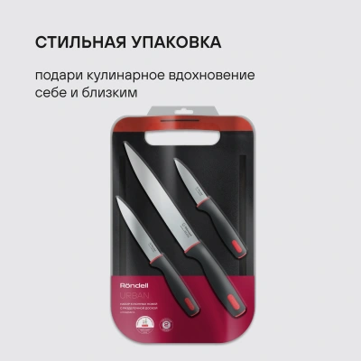 Набор ножей кухон. Rondell Urban RD-1010 компл.:4предм. разд.дос. черный/красный блистер