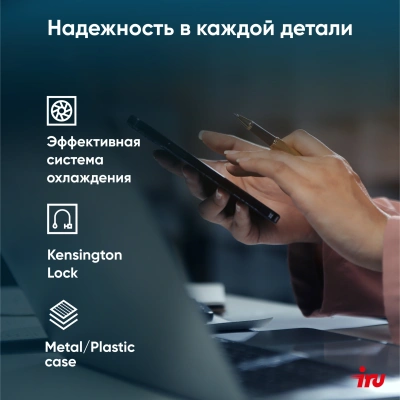 Ноутбук IRU Strato 15ALI Core i3 1215U 8Gb SSD256Gb Intel UHD Graphics 15.6" IPS FHD (1920x1080) FreeDOS black WiFi BT Cam 6000mAh (2058924)