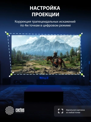 Проектор Cactus Bright CS-S4.B 3LCD 94400Lm LS 5900Lm ANSI (1920x1200) 30000:1 ресурс лампы:10000часов 1xUSB typeA 1xUSB typeB 2xHDMI 4.45кг