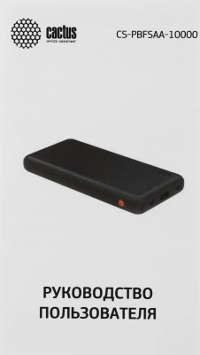 Мобильный аккумулятор Cactus CS-PBFSAA-10000 10000mAh 22.5W 4.5A USB-A/2xUSB-C черный