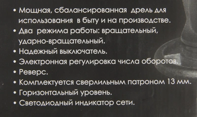 Дрель ударная Интерскол ДУ-13/780ЭР 780Вт патрон:кулачковый реверс (421.1.0.00)