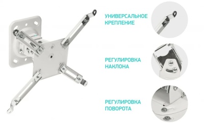 Кронштейн для проектора Onkron K2A белый макс.10кг потолочный поворот и наклон