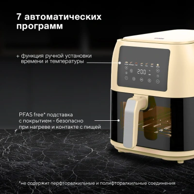 Аэрогриль Hyundai HYF-9083 8л 1700Вт сливочный/черный