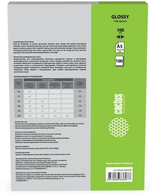 Пленка для ламинирования Cactus 100мкм A5 (100шт) глянцевая 154x216мм CS-LPGA5100100