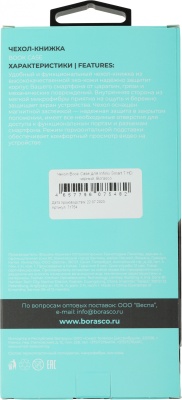 Чехол (флип-кейс) BoraSCO для Infinix Smart 7 HD Book Case черный (71754)