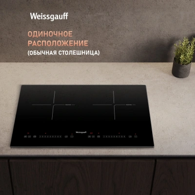 Индукционная варочная поверхность Weissgauff HI 412 H черный