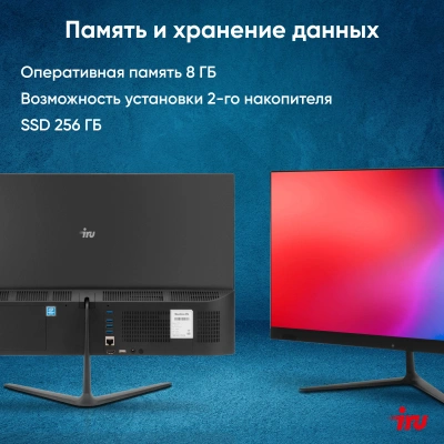Моноблок IRU P233 23.8" Full HD i3 1005G1 (1.2) 8Gb SSD256Gb UHDG CR Windows 11 Pro GbitEth WiFi BT 90W Cam черный 1920x1080
