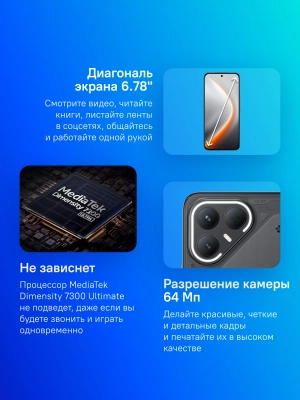 Смартфон Tecno Pova 7 Pro 5G 256Gb 8Gb черный моноблок 3G 4G 2Sim 6.78" 1224x2720 Android 15 64Mpix 802.11 a/b/g/n/ac/ax NFC GPS GSM900/1800 Protect