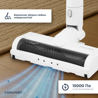 Пылесос Coolfort CF-3003 260Вт белый
