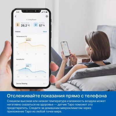 Датчик темпер./влажн. TP-Link Tapo T310 белый