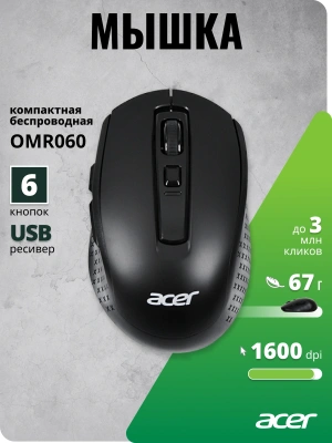 Мышь Acer OMR060 черный оптическая 1600dpi беспров. USB 6but (ZL.MCEEE.00C)