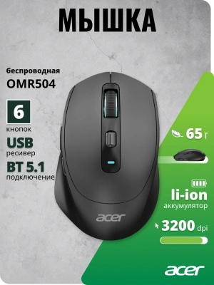 Мышь Acer OMR504 черный оптическая 3200dpi silent беспров. BT/Radio USB 4but (ZL.MCE11.01D)