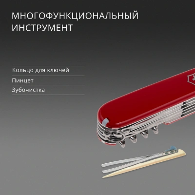 Нож перочинный Victorinox Ranger (1.3763) 91мм 21функц. красный карт.коробка