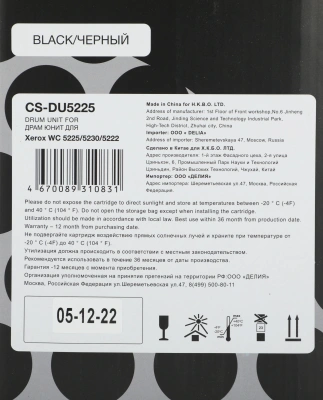 Блок фотобарабана Cactus CS-DU5225 101R00434 ч/б:50000стр. для WC 5225/5230/5222 Xerox