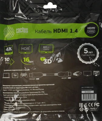 Кабель аудио-видео Cactus CS-HDMI.1.4-10 HDMI (m)/HDMI (m) 10м. позолоч.конт. черный