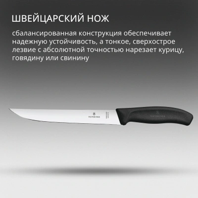 Нож кухонный Victorinox Swiss Classic (6.8103.18B) стальной разделочный лезв.180мм прямая заточка черный блистер