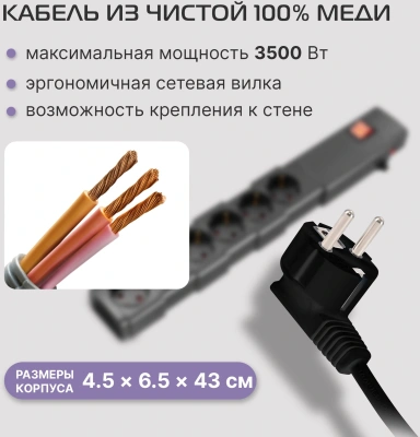 Сетевой фильтр Buro 600SPro-16-3-G 3м (6 розеток) графитовый (коробка)